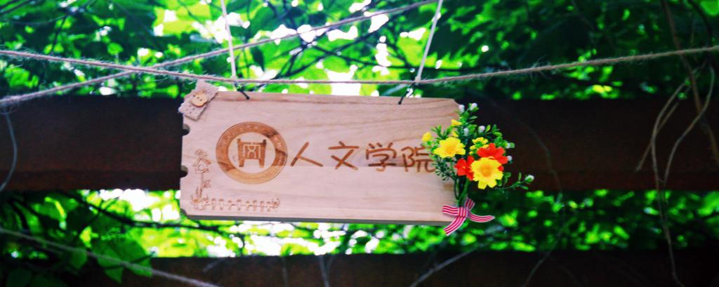 口爆
第三届风铃节开幕